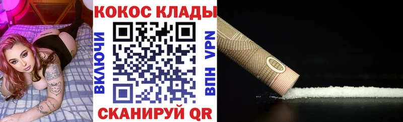 дарк нет как зайти  Уржум  COCAIN Колумбийский 