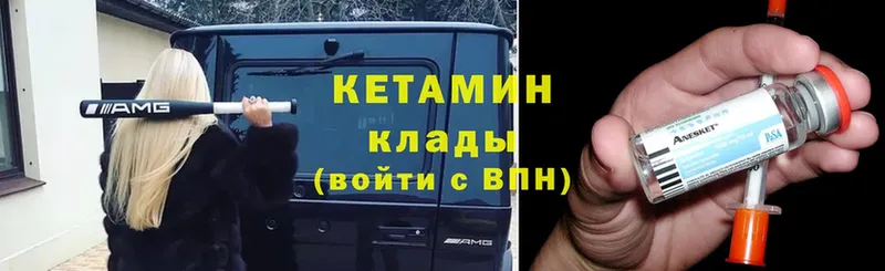 Кетамин ketamine  что такое   Уржум 