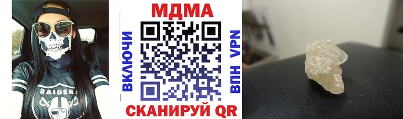 ОМГ ОМГ ССЫЛКА  Уржум  МДМА crystal  купить наркотик 