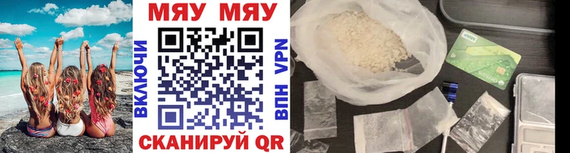 МЯУ-МЯУ mephedrone  OMG сайт  Уржум 