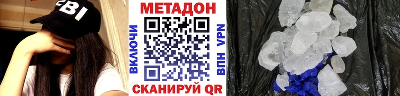 darknet формула  Уржум  МЕТАДОН мёд 