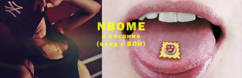 Марки NBOMe 1,5мг Уржум