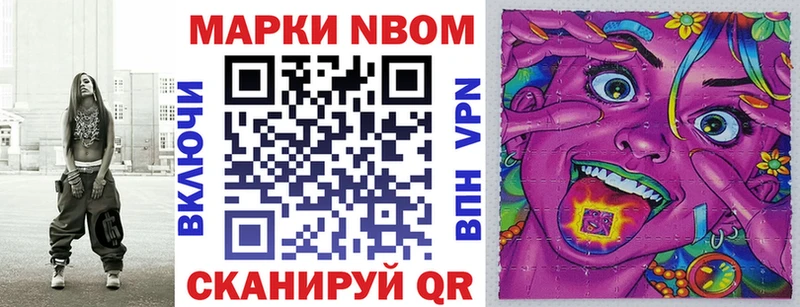 Марки 25I-NBOMe 1,8мг закладка Уржум